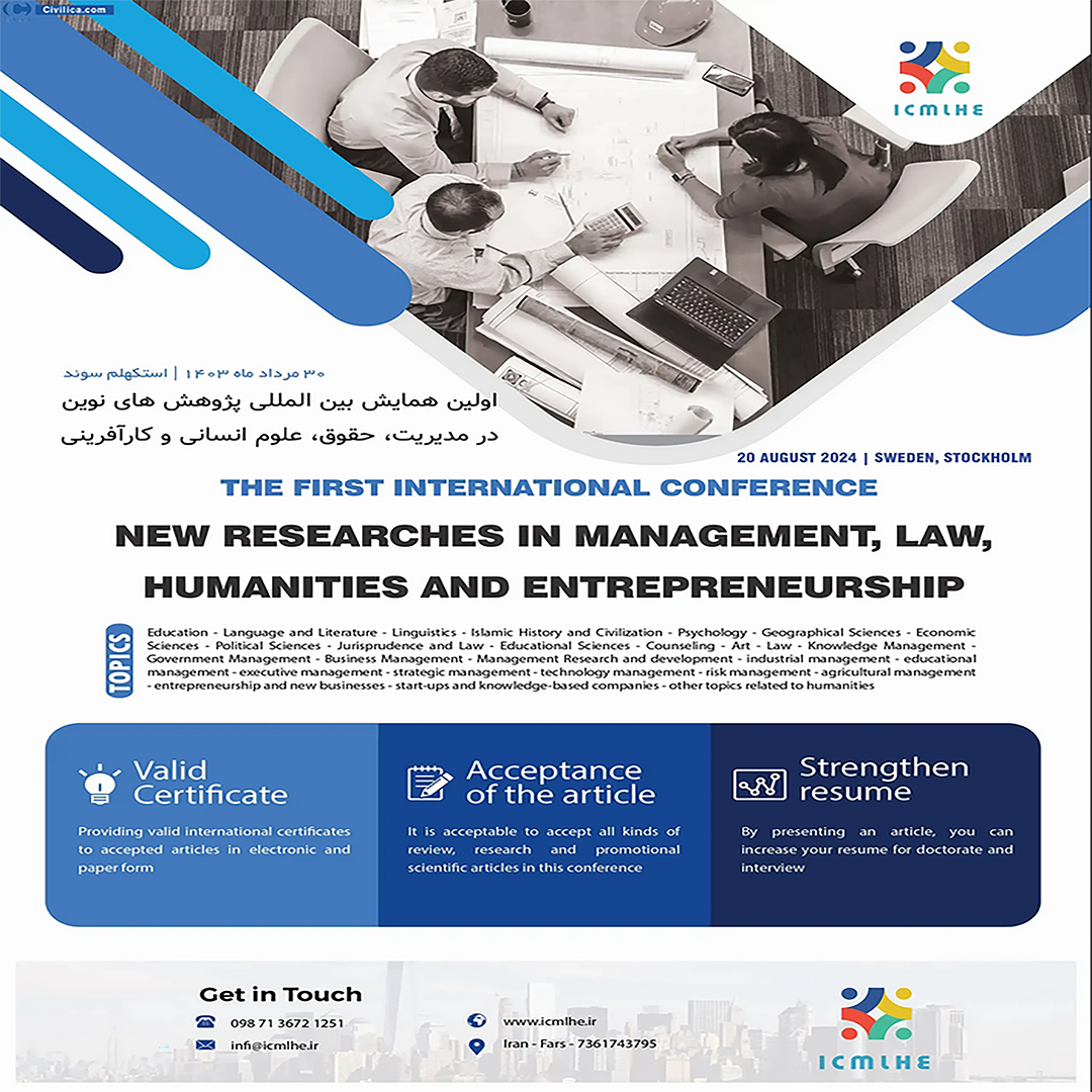 اولین همایش بین المللی پژوهش های نوین در مدیریت، حقوق، علوم انسانی و کارآفرینی